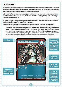 Galda spēle - Bezgalības lauskas